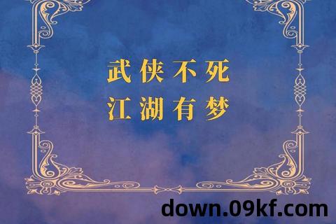 金鳞岂是池中物 txt 下载