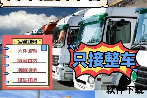 货运帮手APP下载-货车帮货源车源匹配_司机用户找货接单必备平台