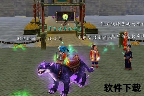 寻找手游寻找手游坐骑