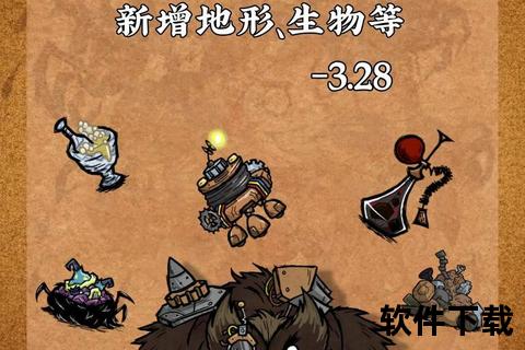 饥荒下载手机版