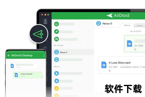 AirDroid下载指南：跨平台文件传输与远程控制操作详解