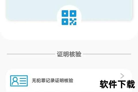 吉林公安app下载，吉林省无犯罪记录证明网上怎么弄