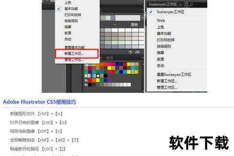 Adobe Illustrator下载指南-官方正版软件获取与安装教程