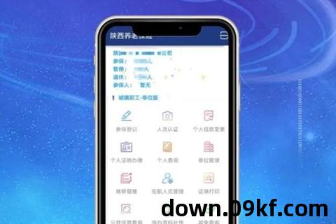 陕西养老app下载