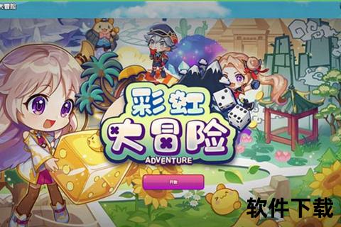 炫彩奇幻智趣对决策略深度装扮手游创意大冒险 炫彩奇幻智趣对决策略深度装扮手游创意大冒险