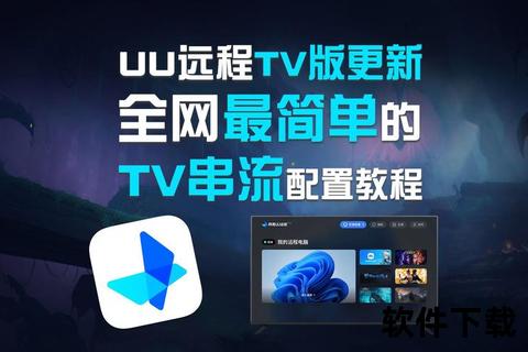 极致畅快全球首发智能IP软件一键解锁全平台游戏新境界 极致畅快全球首发智能IP软件一键解锁全平台游戏新境界