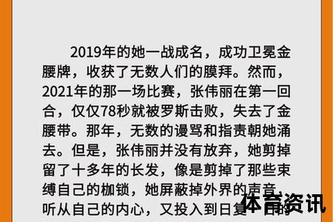 卫冕冠军的定义与解析-何谓卫冕成功及冠军头衔保持规则
