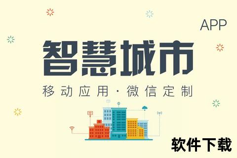 e福州APP下载指南：畅享智慧城市服务与便民生活新体验