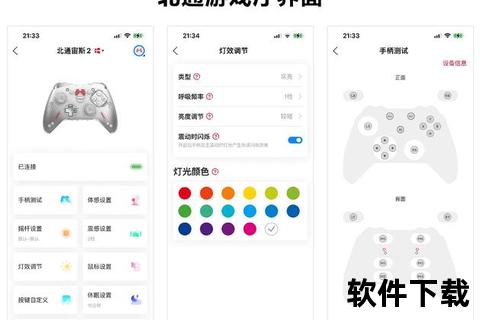 北通游戏厅下载指南：安全安装步骤及资源获取教程