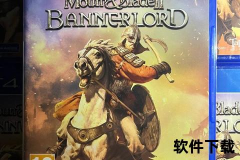 骑马与砍杀免费下载_中文破解版PC手机端全资源