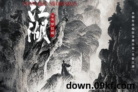 笑傲江湖小说下载