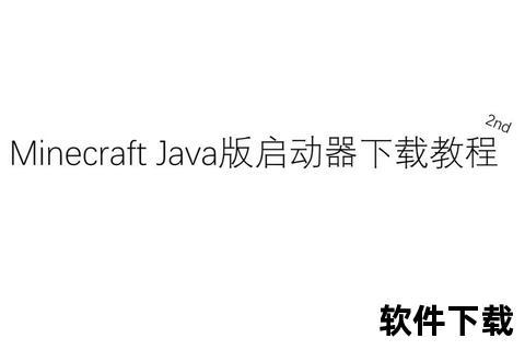 苹果iOS版Minecraft国际服下载_免费畅玩Java版启动器教程