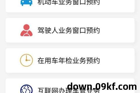 保定交警app下载