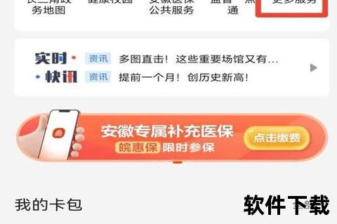 养老保险app下载，个人养老保险app下载