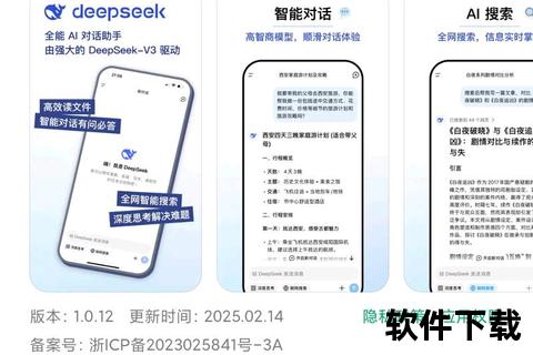 DeepSeek下载使用全攻略-详细步骤与操作指南解析