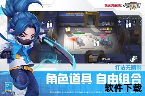 逃跑吧少年下载攻略：最新安装教程与快速上手指南