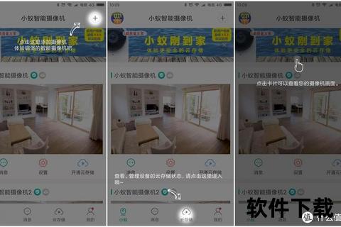 小蚁智能摄像机APP下载安装教程-快速连接与使用指南 小蚁智能摄像机APP下载安装教程-快速连接与使用指南