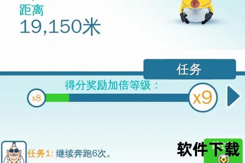 小黄人跑酷免费下载_萌趣极速挑战畅玩正版手游