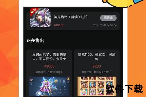 《倩女手游充值苹果独家畅快攻略极速到账无忧畅玩》