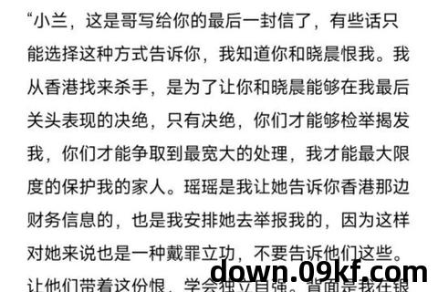 狂飙原著小说下载