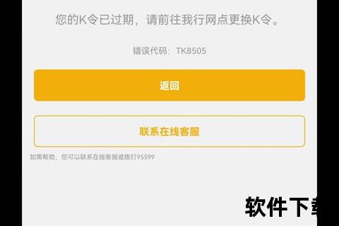 K宝手机下载教程：详细步骤与常见问题解答