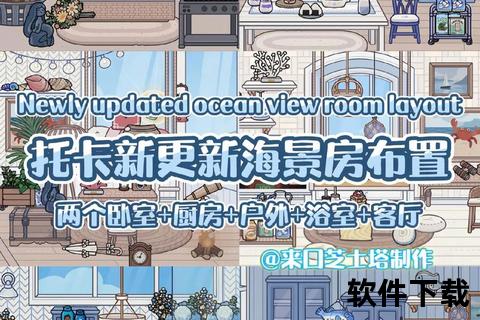 托卡厨房2中文版下载_免费获取最新版及安装教程指南