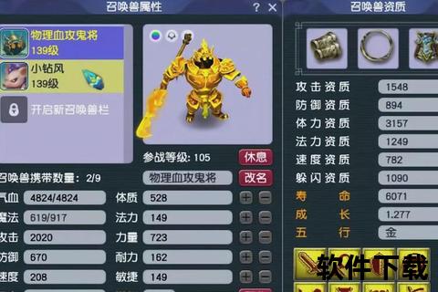 梦幻手游鬼将_梦幻手游鬼将合宠怎么保留鬼将