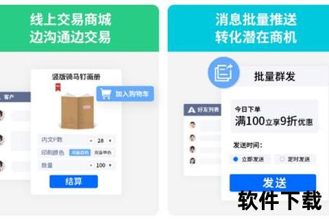 企业QQ下载_官方正版客户端安装包获取渠道及步骤详解