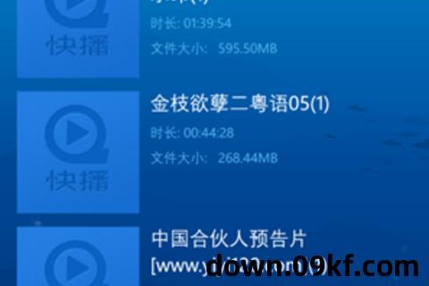 苹果手机下载快播