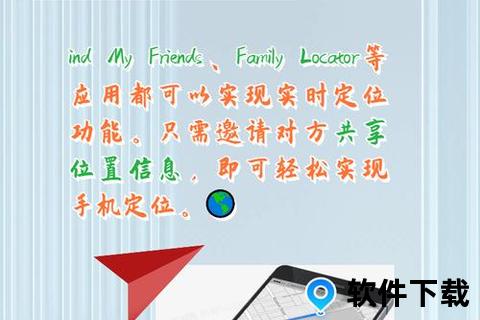 如何定位手机位置,高效掌握精准定位手机位置的三大实用技巧 如何定位手机位置,高效掌握精准定位手机位置的三大实用技巧