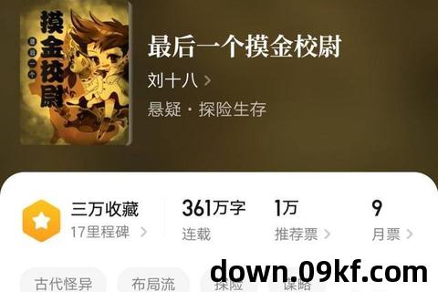 死人经小说下载