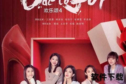 欢乐颂畅享指南：免费下载与无损音质全解析