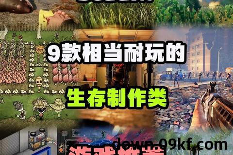 生存游戏txt下载