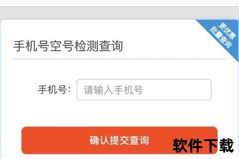 手机空号检测智能手机号码状态精准检测技术分析与高效筛选方法实践研究