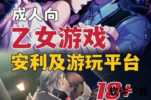 污污软件下载全攻略-安全获取途径及安装教程详解