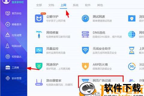 电脑管家官方下载-安全正版软件安装包一键获取通道 电脑管家官方下载-安全正版软件安装包一键获取通道
