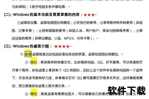 微软官网系统下载指南-详细步骤与常见问题解析