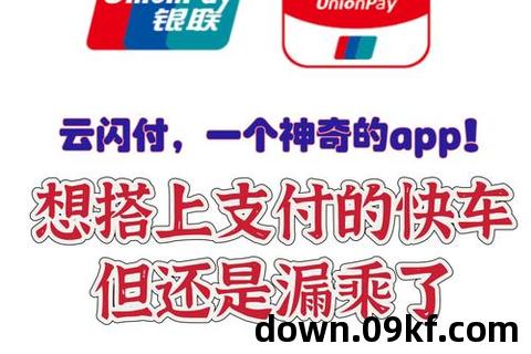 云闪付app下载