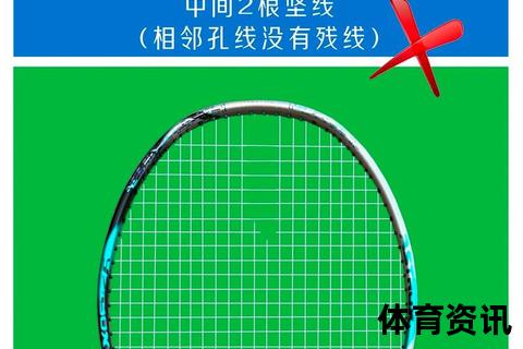 羽毛球拍核心组成解析：拍框_拍杆与拍柄详解