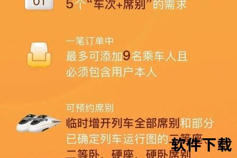 智慧出行新体验：畅享12306软件极速购票贴心服务