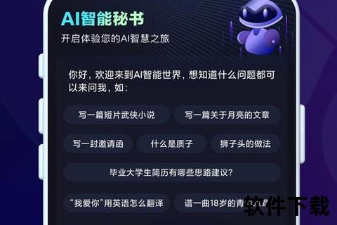 革新性智能新软件全面重塑高效办公体验 革新性智能新软件全面重塑高效办公体验