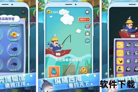沉浸奇幻海域畅享悠然垂钓——能钓鱼的手游全新体验 沉浸奇幻海域畅享悠然垂钓——能钓鱼的手游全新体验
