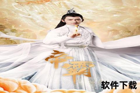帝霸txt全本下载_精校完整版小说免费资源获取