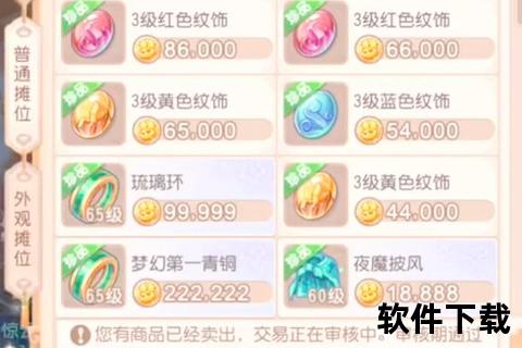 梦幻手游屯货达人速成攻略 精明策略助你稳赚财富巅峰 梦幻手游屯货达人速成攻略 精明策略助你稳赚财富巅峰