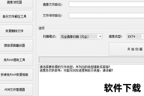 强力高效极速救援文件恢复软件精准还原丢失数据 强力高效极速救援文件恢复软件精准还原丢失数据