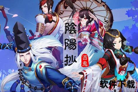 阴阳师PC端：百鬼绮谭大屏沉浸_跨世对决新章启幕