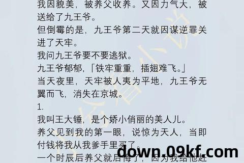 搞笑小说下载