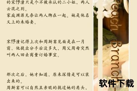荣婚txt下载_重生文包完整版免费全文阅读 荣婚txt下载_重生文包完整版免费全文阅读