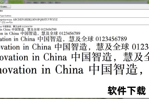 方正粗宋简体下载_正版字体免费获取及安装教程指南