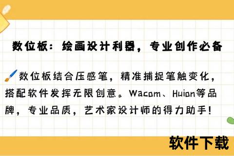 灵动笔触随心绘SAI绘图软件畅享炫彩创作新视界
